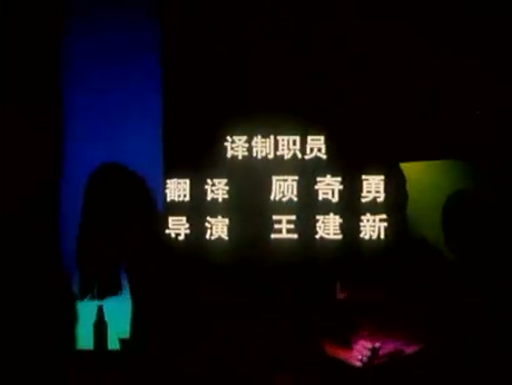 地下摇滚.flv_20250505_203848.307.jpg