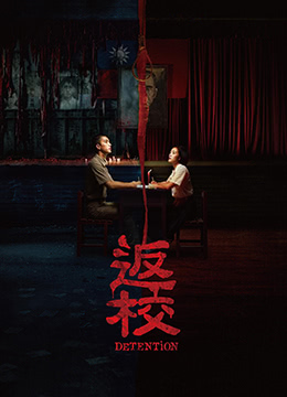 返校海报.jpg