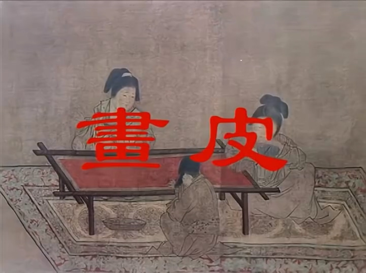 画皮(未删减）.mp4_20250510_085753.155.jpg