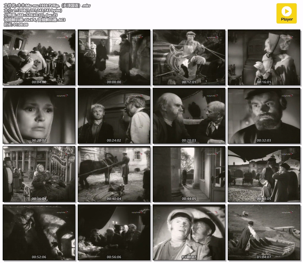 木木.Mu-mu.1959.TVRip.（长译国语）.mkv.jpg