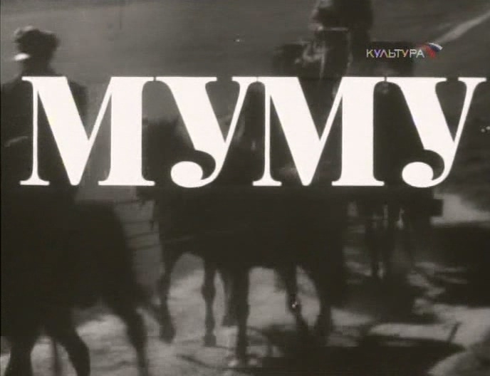 木木.Mu-mu.1959.TVRip.（长译国语）.mkv_20250510_145437.139.jpg