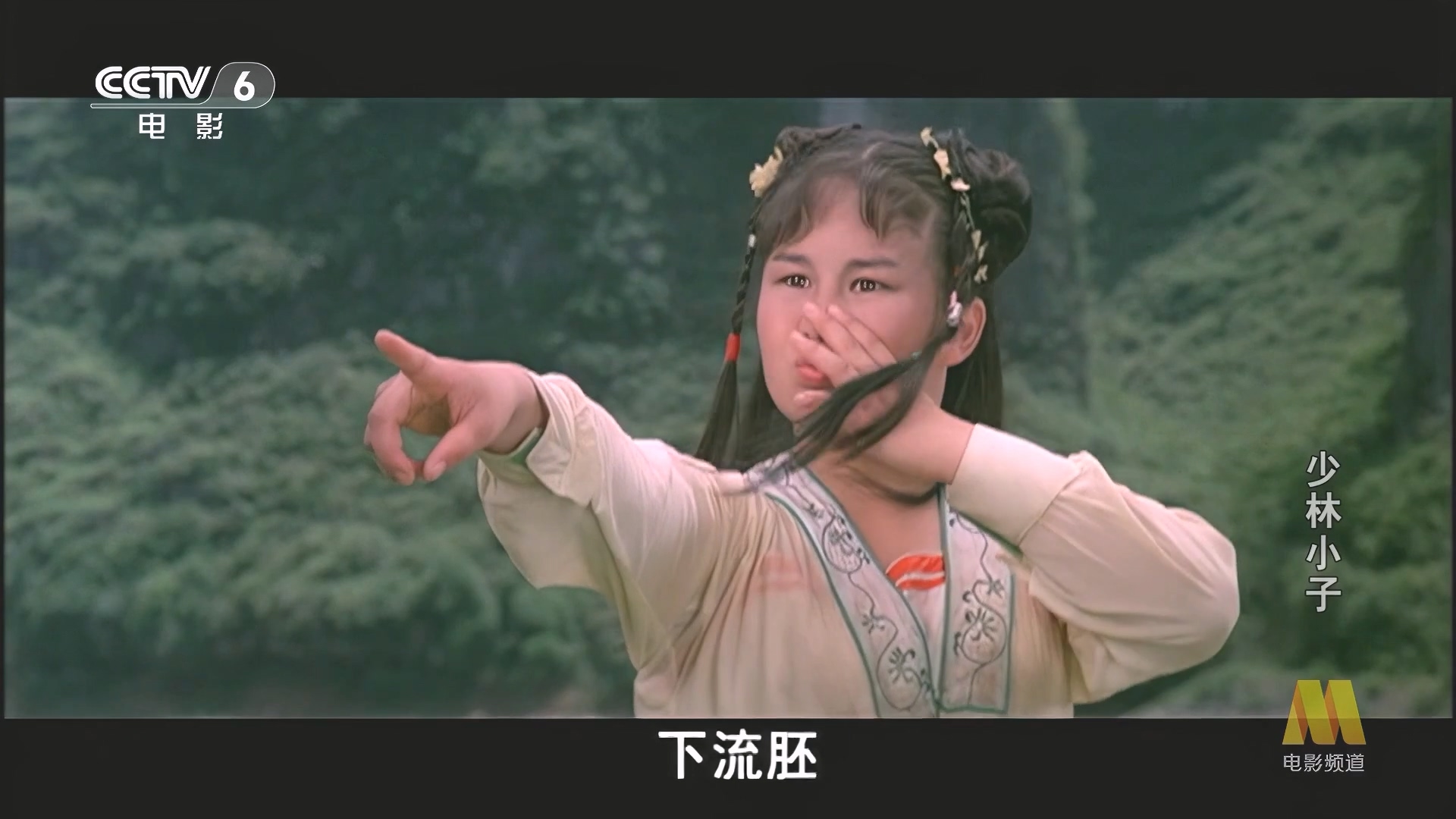 CC1M少林小子.mp4_20250510_231109.288.jpg