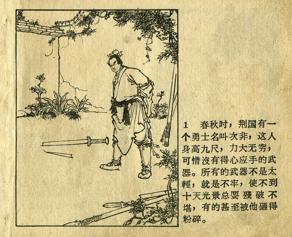 斩蛟记-3.jpg