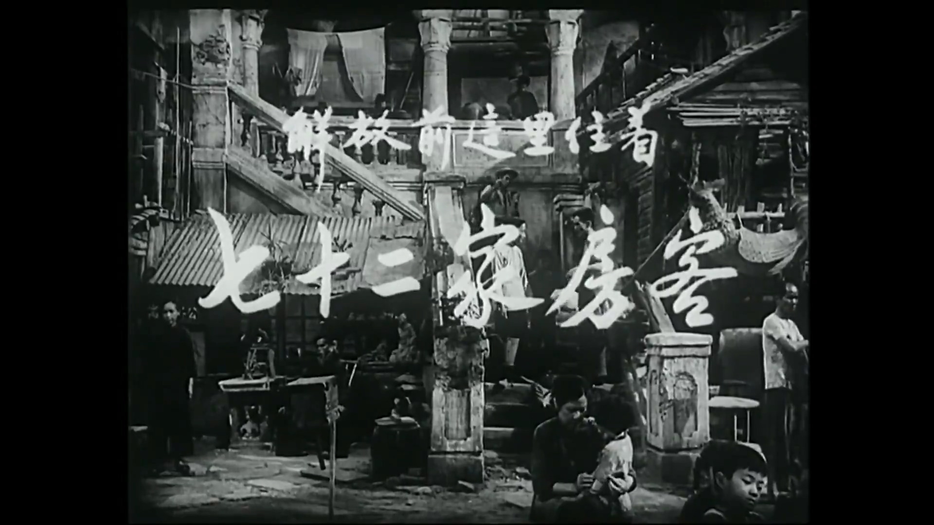 The.House.of.72.Tenants.1963.1080p.WEB-DL.H264.AAC-BATWEB.mp4_20250513_105415.778.jpg