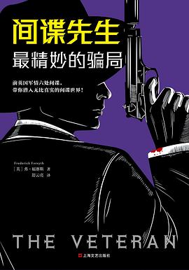 间谍先生：最精妙的骗局.jpg