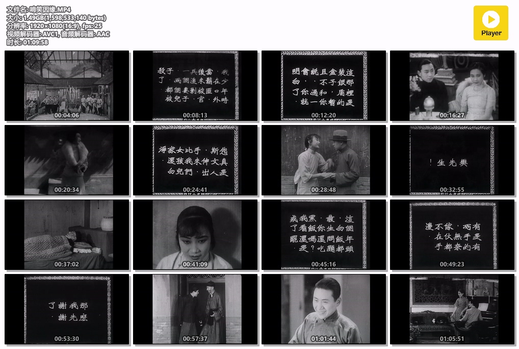 啼笑因缘.MP4.jpg