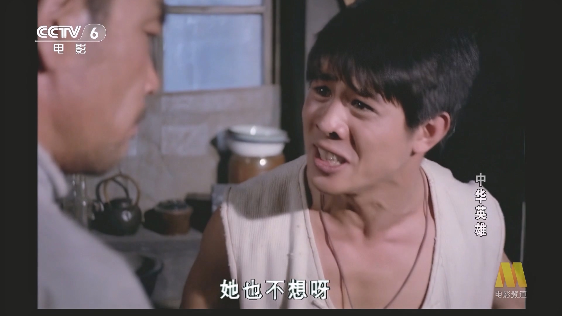 CC1M中华英雄.mp4_20250514_191448.404.jpg