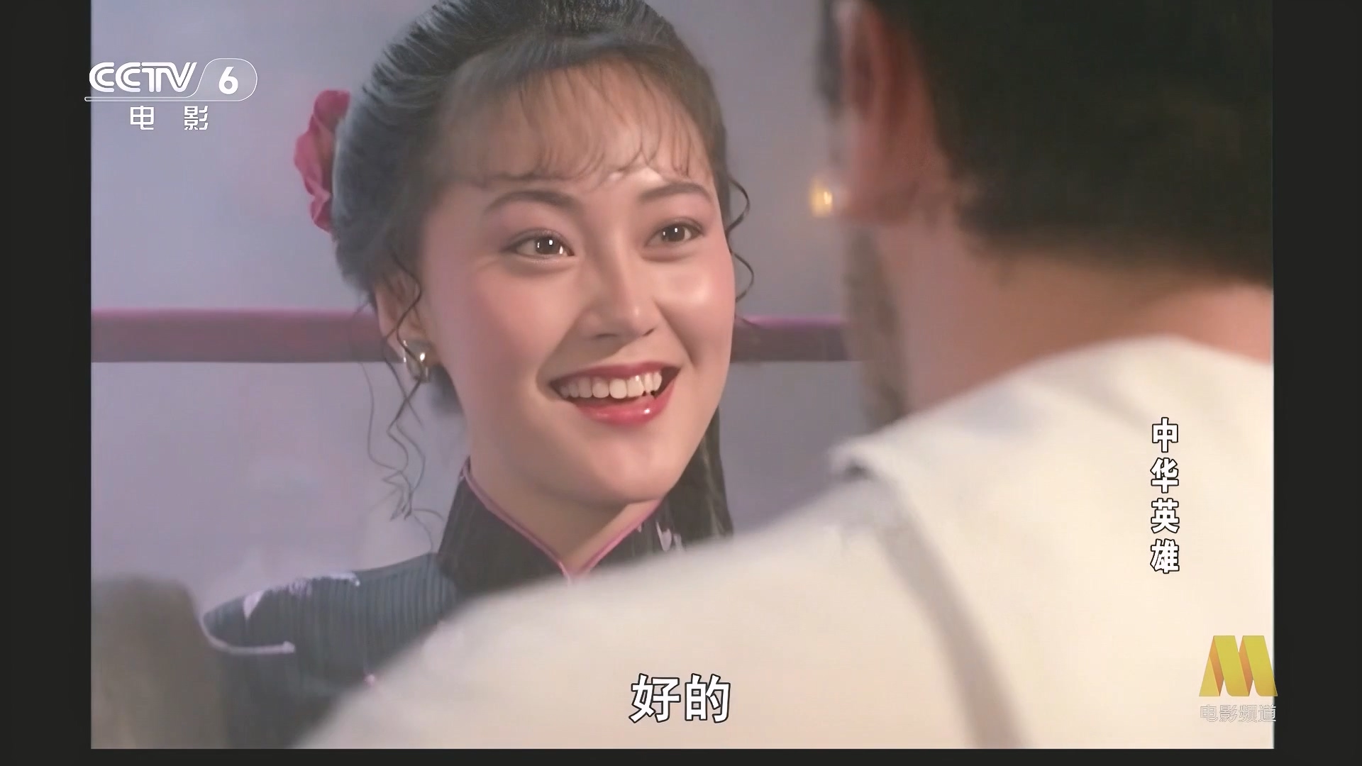 CC1M中华英雄.mp4_20250514_191440.147.jpg