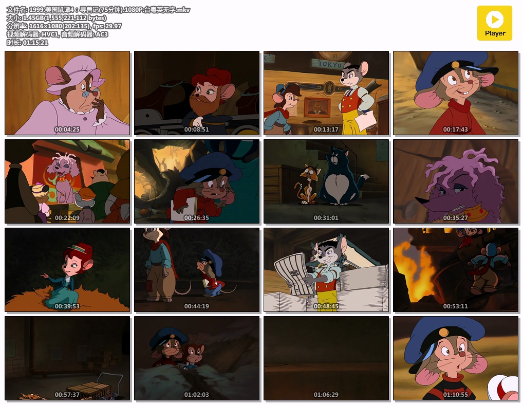 1999.美国鼠谭4：寻兽记(75分钟).1080P.台粤英无字.mkv.jpg