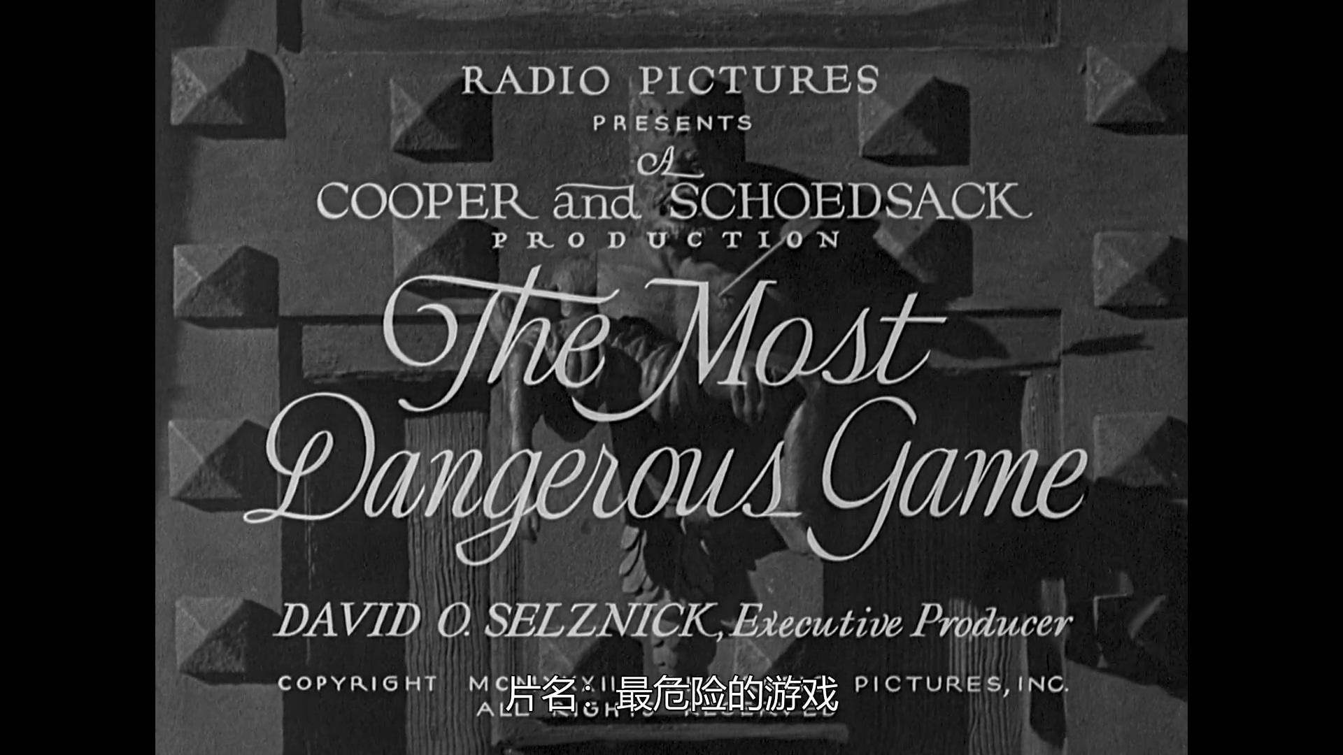 z危x的y戏.1932.BD1080p.中文字幕.mp4_20250515_143014.934.jpg