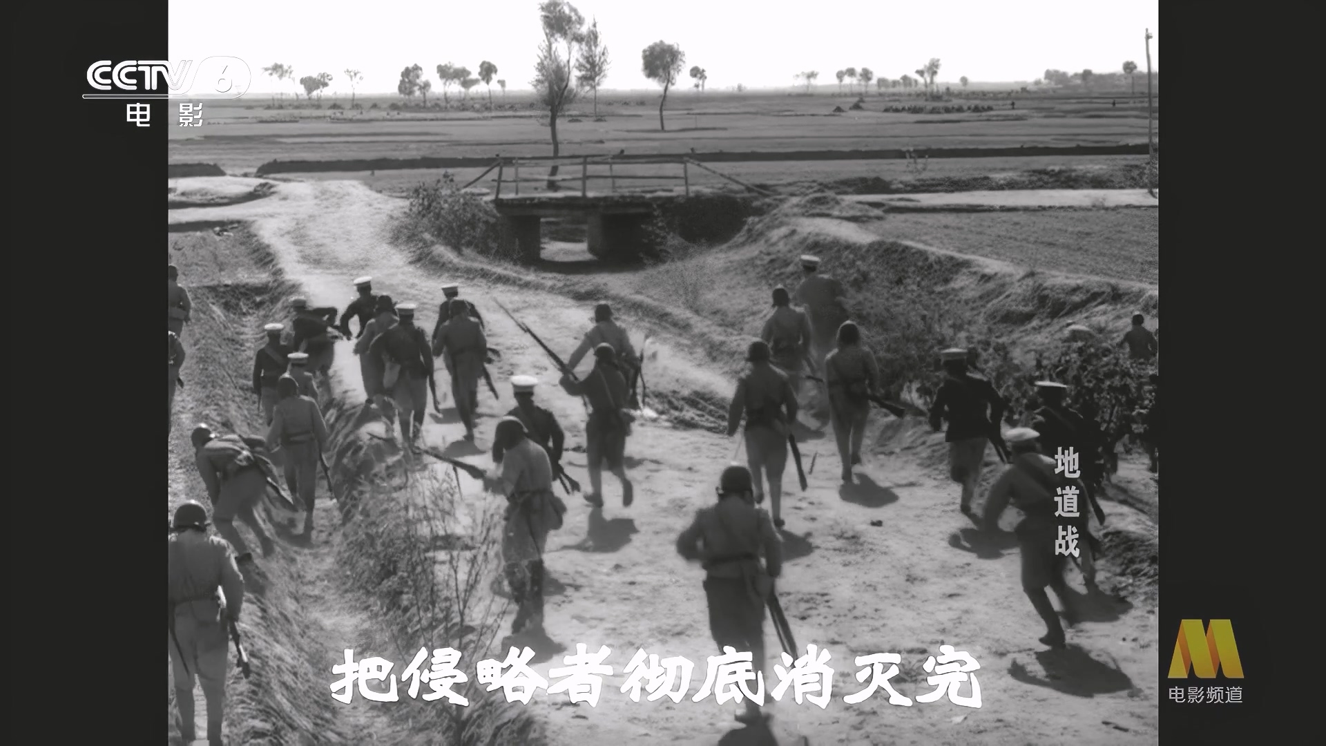 CC1M地道战.mp4_20250516_194320.669.jpg