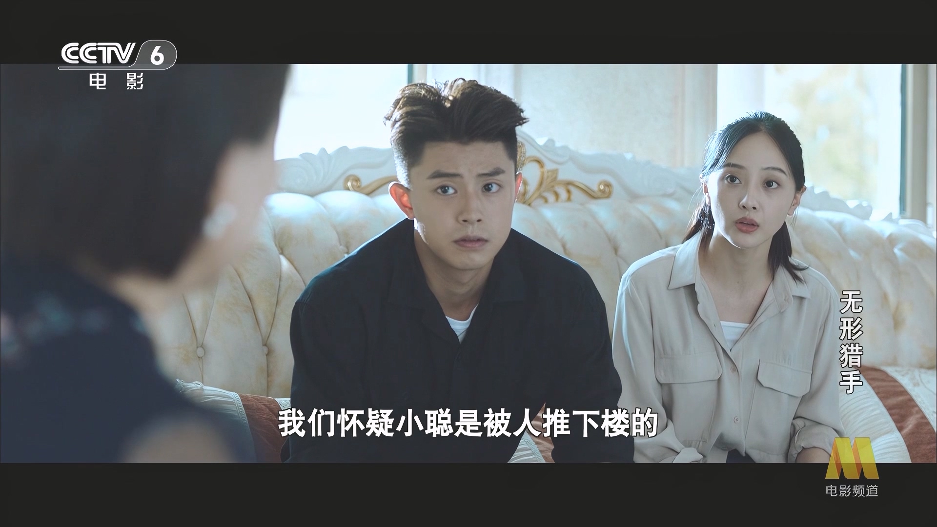CC1M无形猎手.mp4_20250516_195327.493.jpg