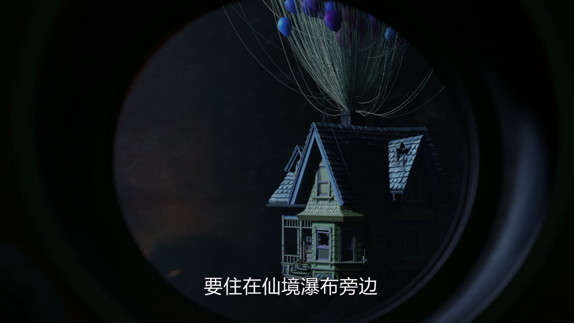 Up.2009.BluRay.1080p.x265.10bit.4Audio.MNHD-FRDS.mkv_20250516_224005.674.jpg