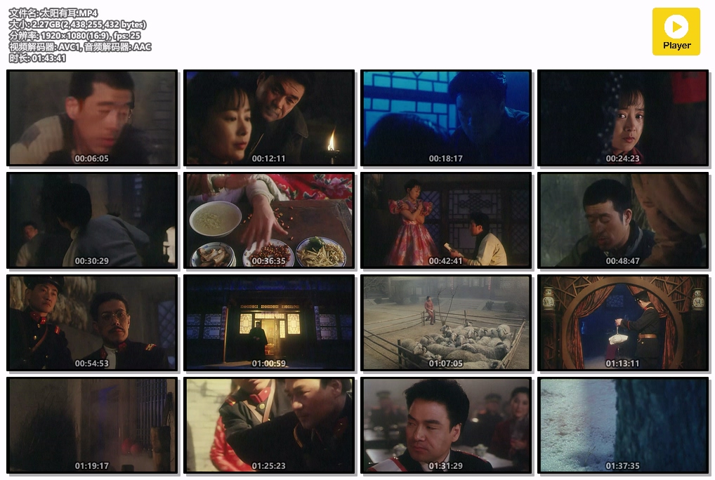 太阳有耳.MP4.jpg
