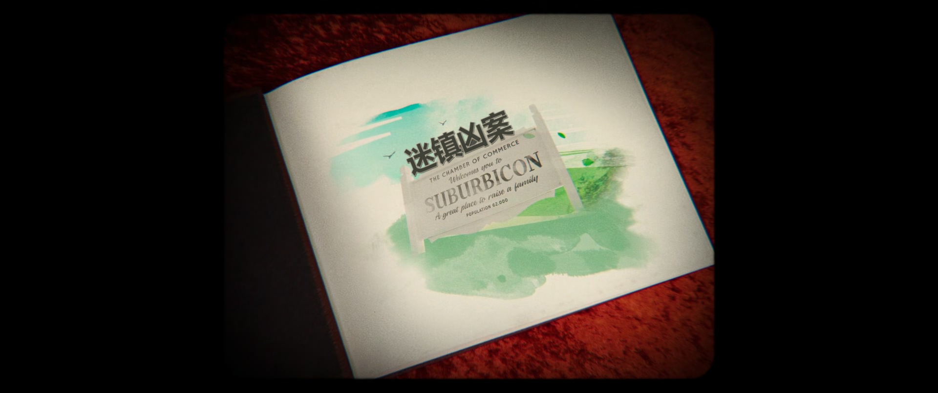 迷镇凶案.Suburbicon.2017.1080p.BluRay.x265.2audio-RARBG特效字幕.mkv_20250520_102.jpg