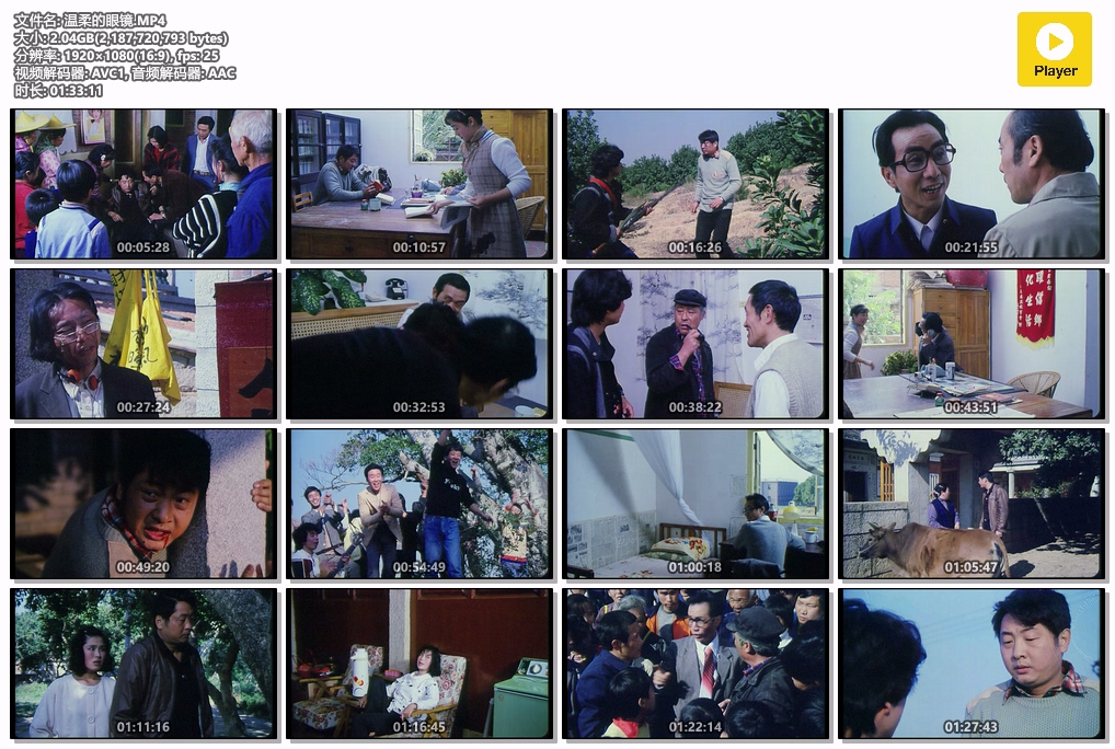 温柔的眼镜.MP4.jpg