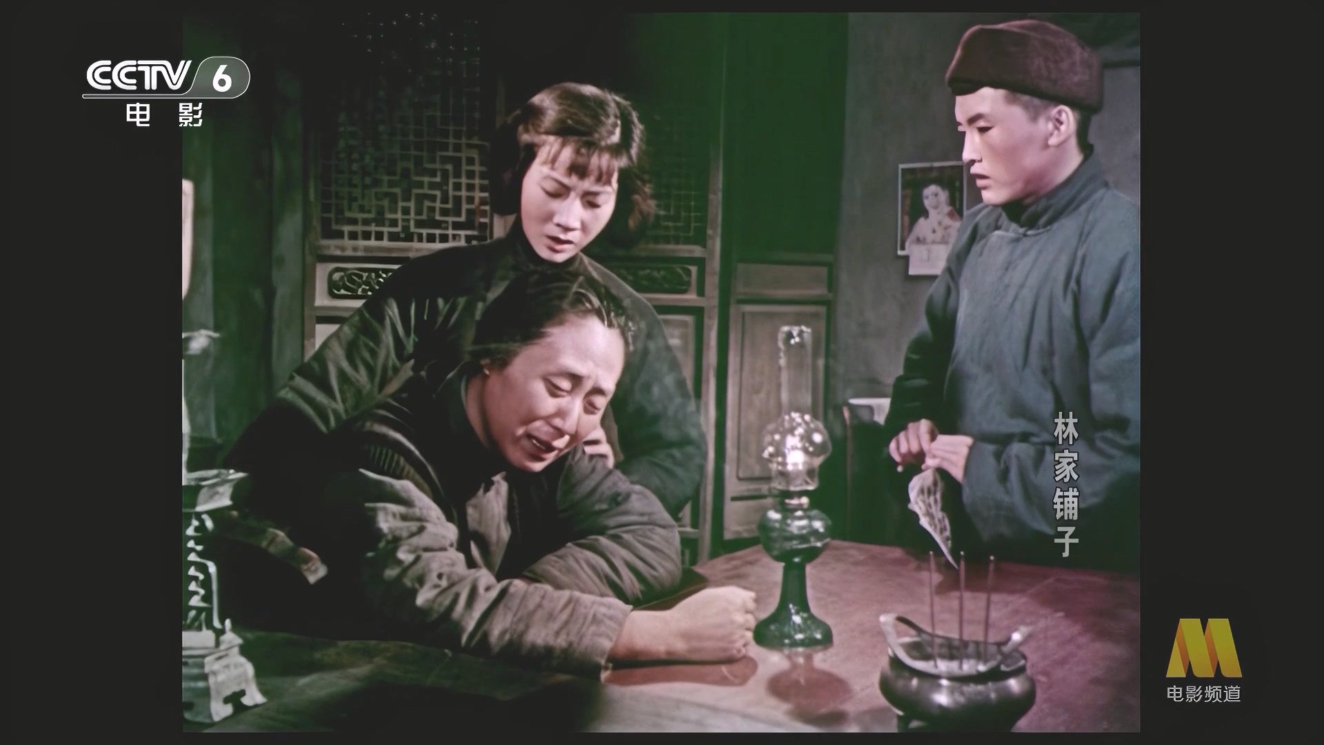 CC1M林家铺子.mp4_20250521_072657.298.jpg