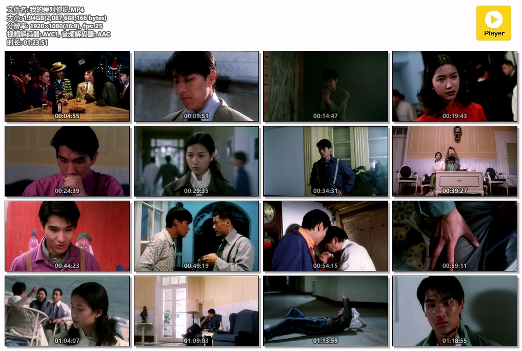 我的爱对你说.MP4.jpg