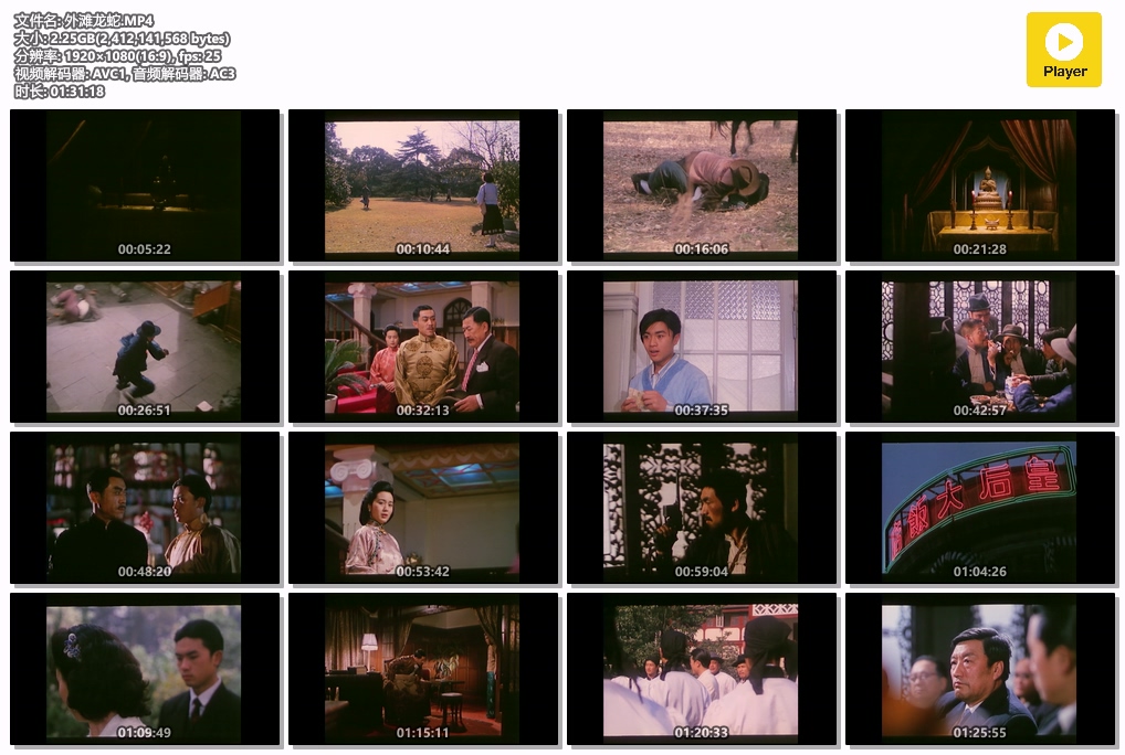 外滩龙蛇.MP4.jpg
