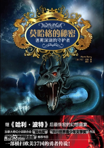 莫哈格的秘密1.jpg