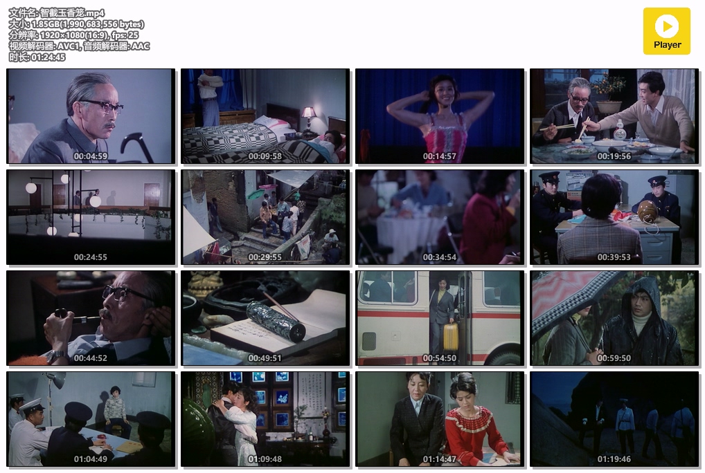 智截玉香笼.mp4.jpg