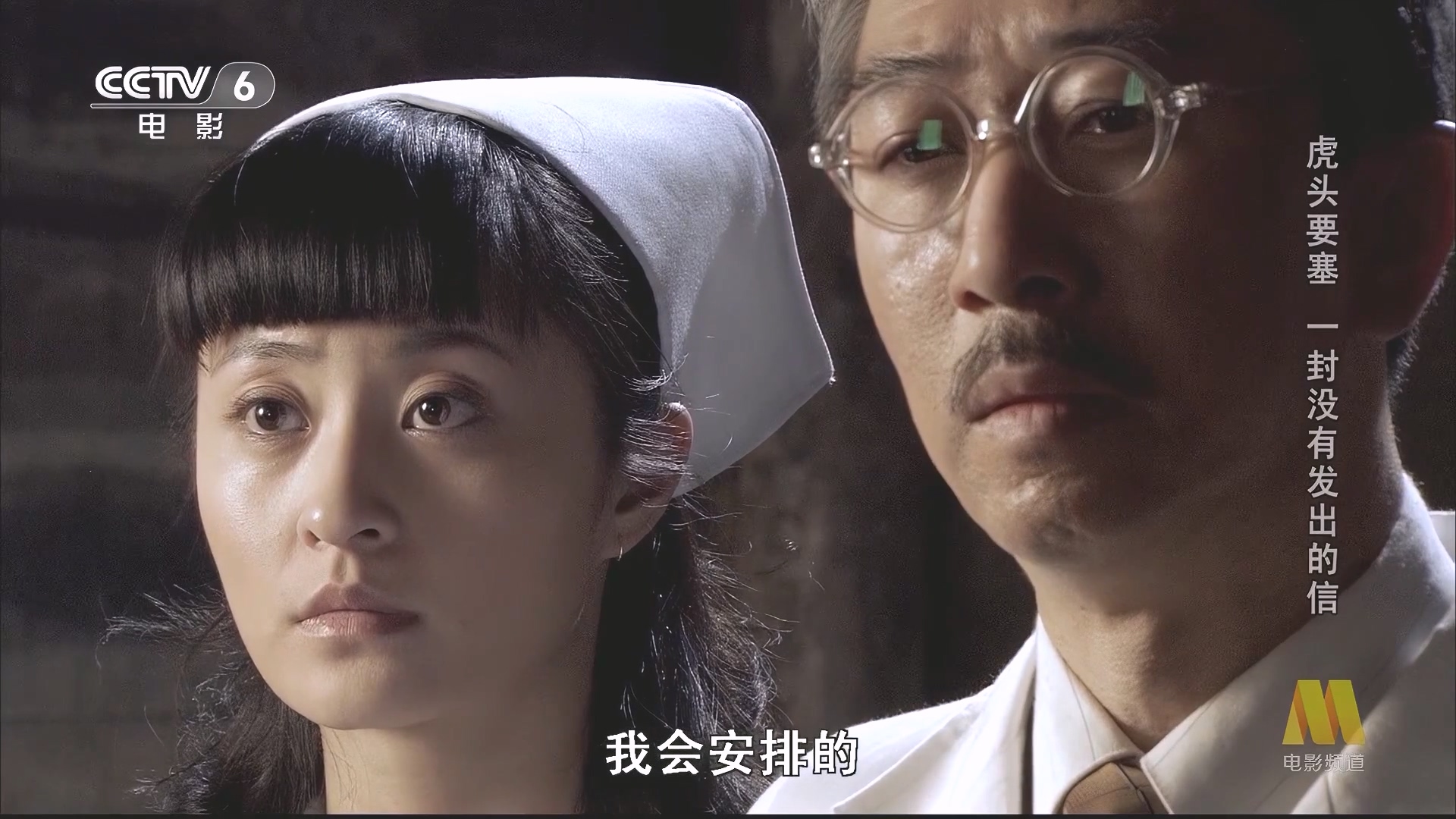 CC1M虎头要塞一封没有发出的信.mp4_20250528_093410.224.jpg