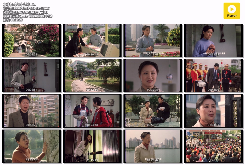 幸运十点钟.mkv.jpg