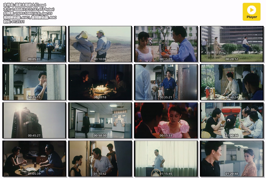 追赶太阳的人们.mp4.jpg