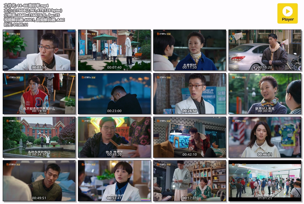 我家的医生.14-4K.高码率.mp4.jpg