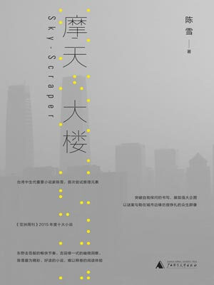 摩天大楼.jpg