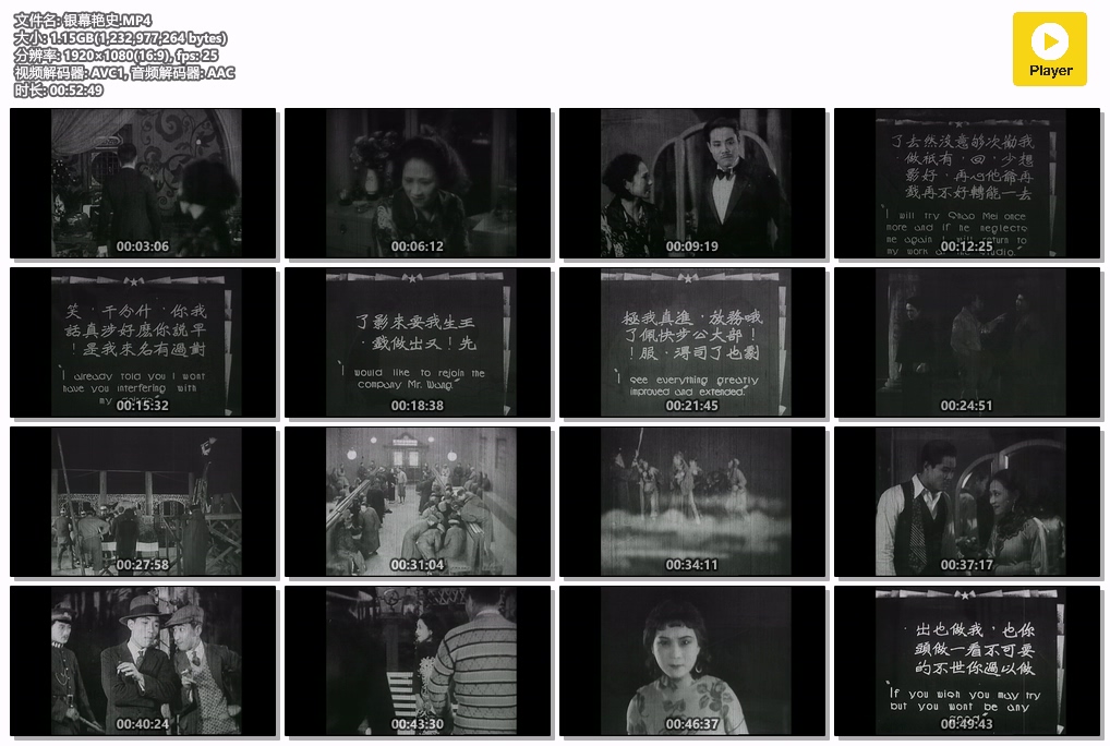 银幕艳史.MP4.jpg