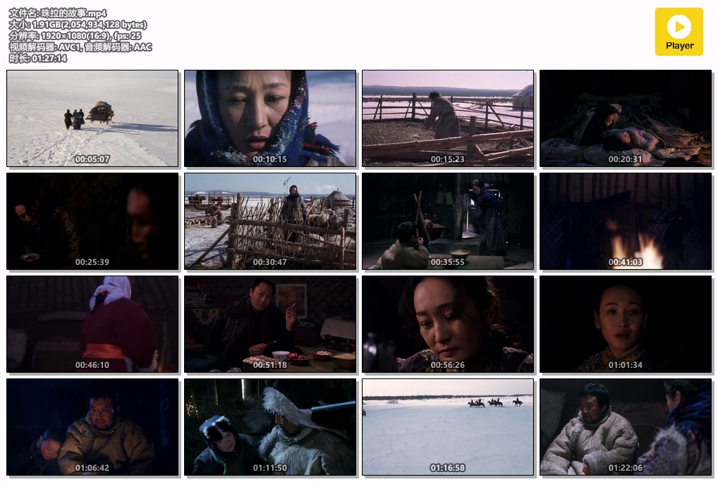 珠拉的故事.mp4.jpg