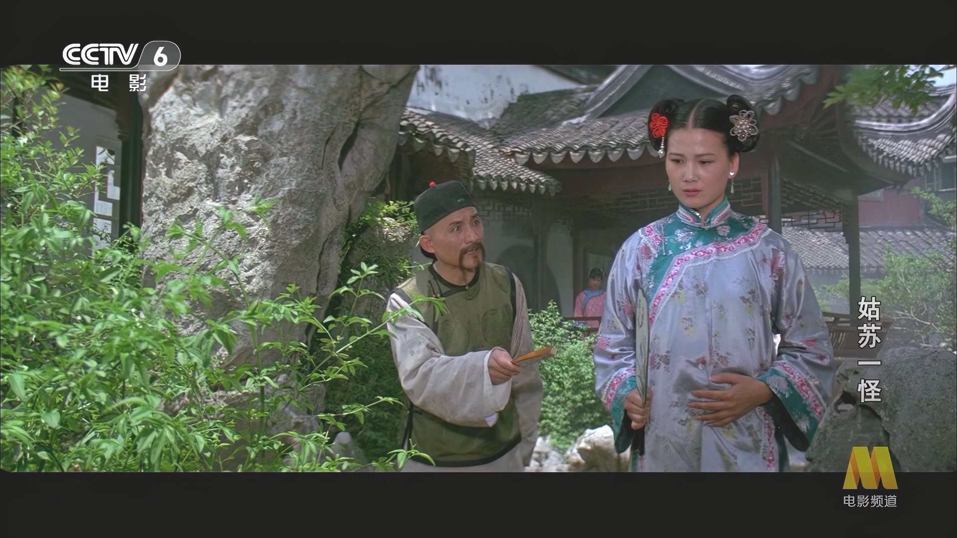 CC1M姑苏一怪.mp4_20250610_080756.288.JPG