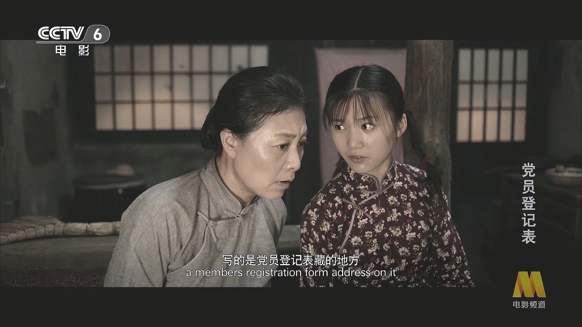 CC1M党员登记表.mp4_20250610_083222.098.jpg