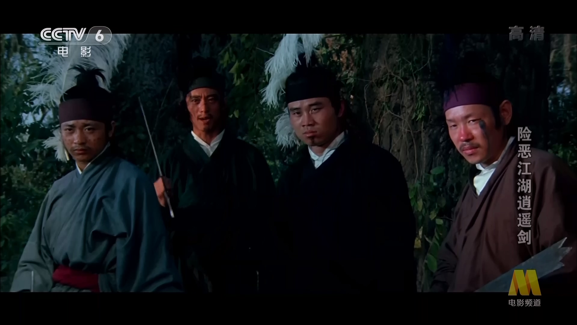 [1989][内][险恶江湖逍遥剑][国语无字][1080p][孙晨曦Ⅰ赵雪琴Ⅰ郭德发].mkv_20250616.jpg