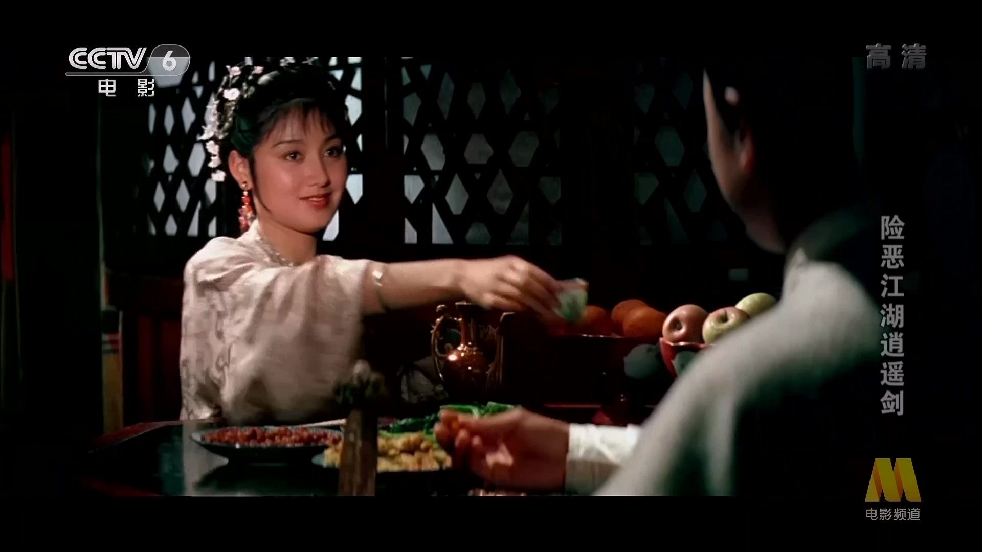 [1989][内][险恶江湖逍遥剑][国语无字][1080p][孙晨曦Ⅰ赵雪琴Ⅰ郭德发].mkv_20250616.jpg