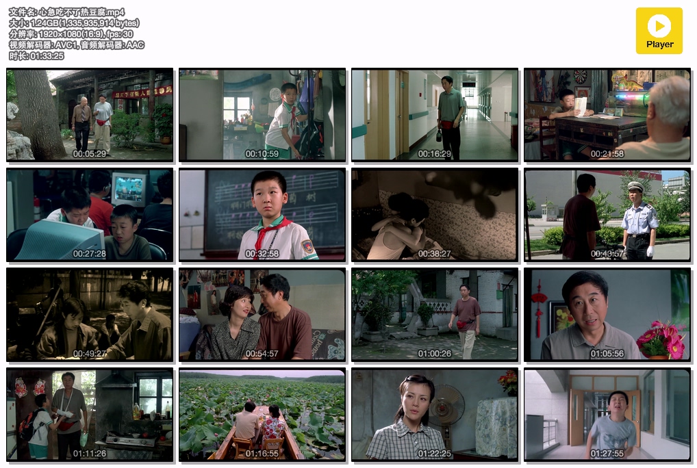 心急吃不了热豆腐.mp4.jpg