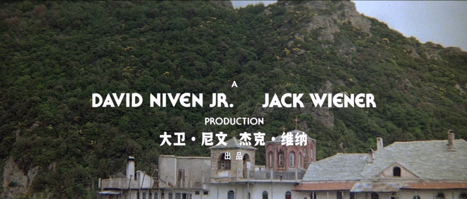 逃往雅典娜.Escape.To.Athena.1979.1080p.BluRay.x265.2audio-RARBG特效字幕.mkv_2025.jpg