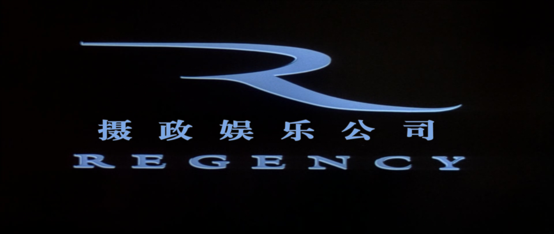 偷天陷阱.Entrapment.1999.1080p.BluRay.x265.3audio-RARBG特效字幕.mkv_20250620_101.jpg