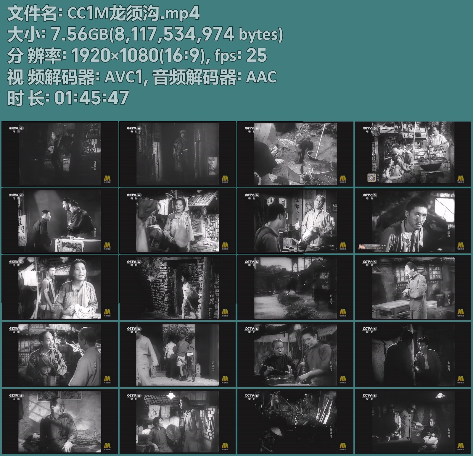 CC1M龙须沟.mp4.jpg