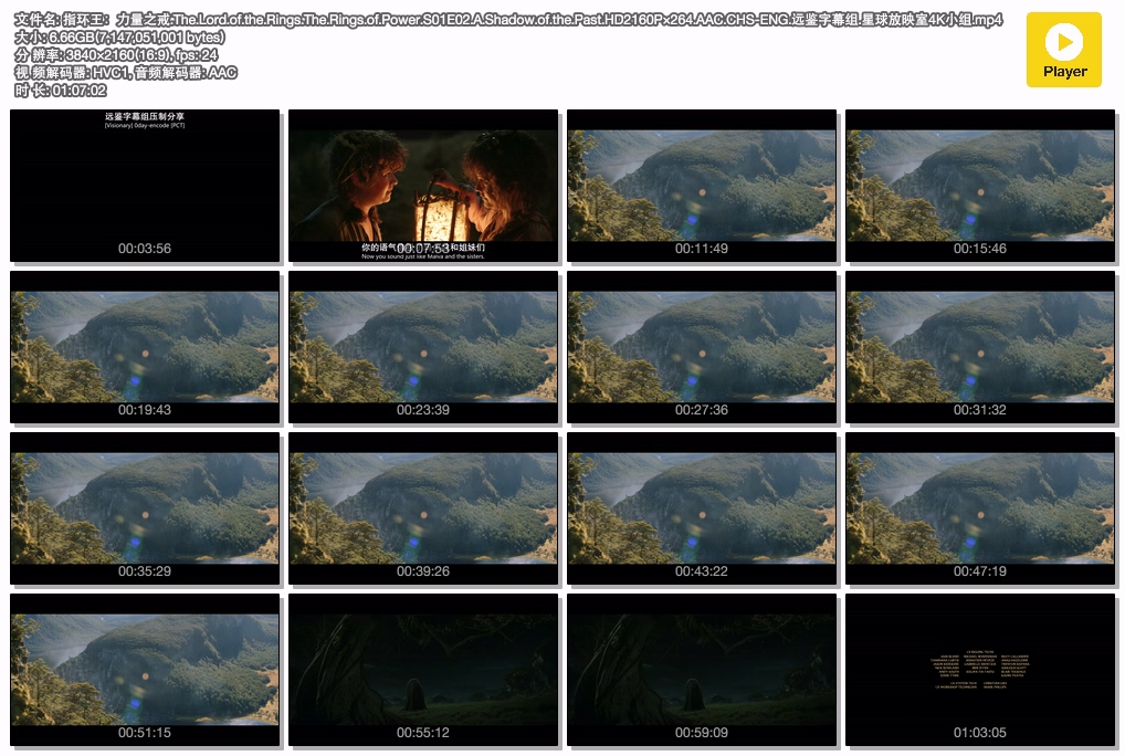 指环王：力量之戒.The.Lord.of.the.Rings.The.Rings.of.Power.S01E02.A.Shadow.of.the.jpg