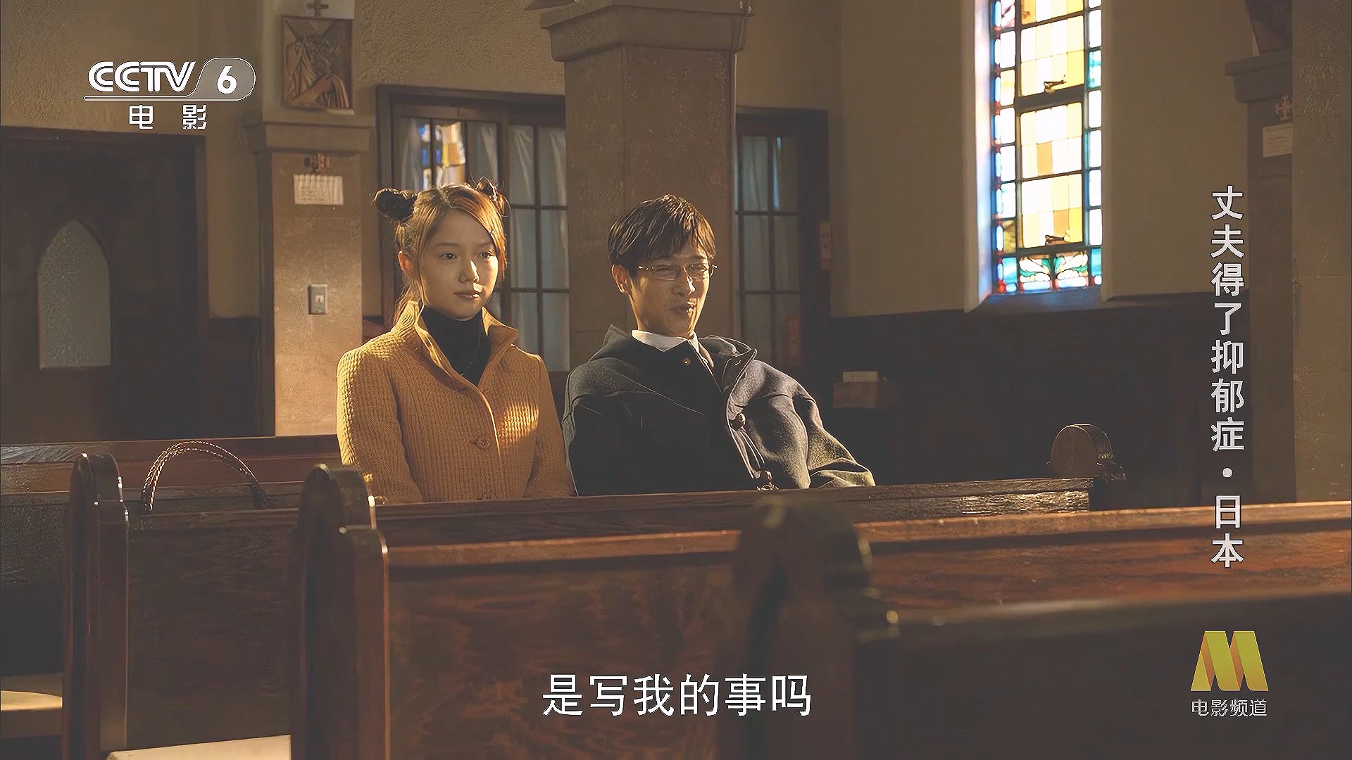 CC1M日本丈夫得了抑郁症.mp4_20250624_120123.626.jpg