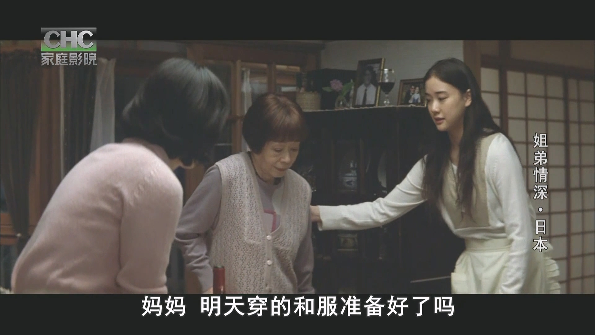CHC日本姐弟情深.mp4_20250624_121701.876.jpg