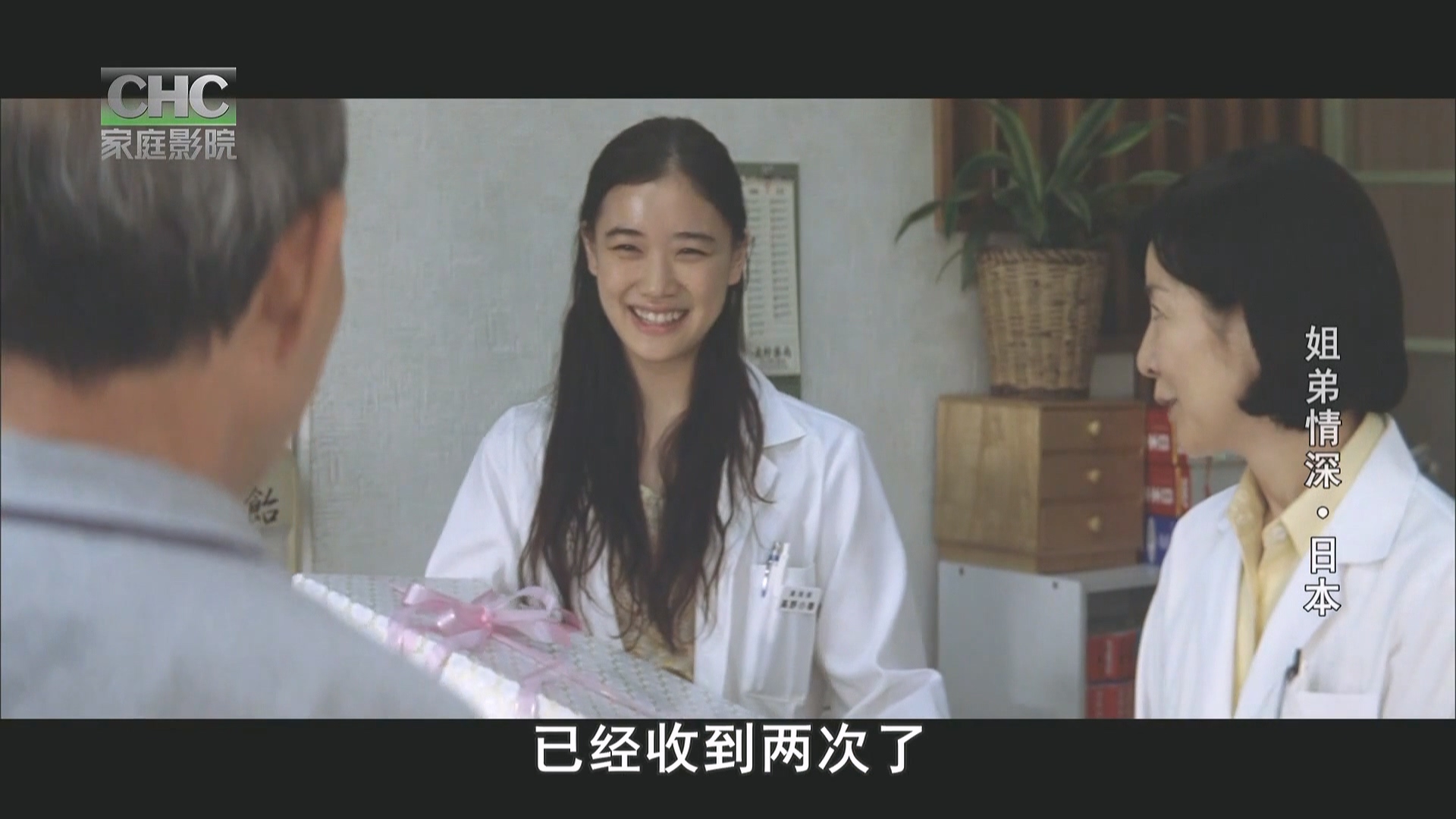 CHC日本姐弟情深.mp4_20250624_121758.932.jpg