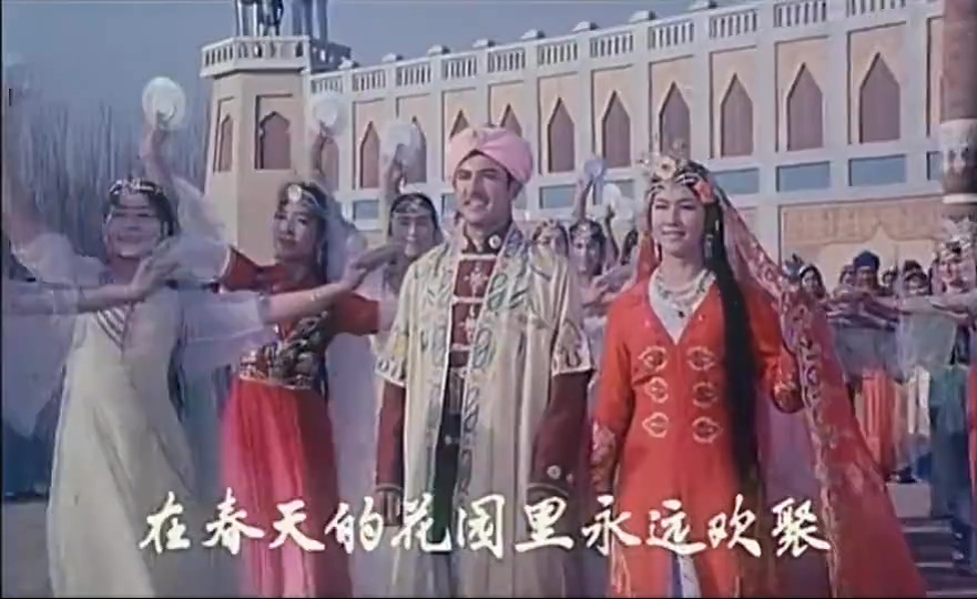 艾力甫与赛乃姆.1981.mp4_20250624_200002.603.jpg
