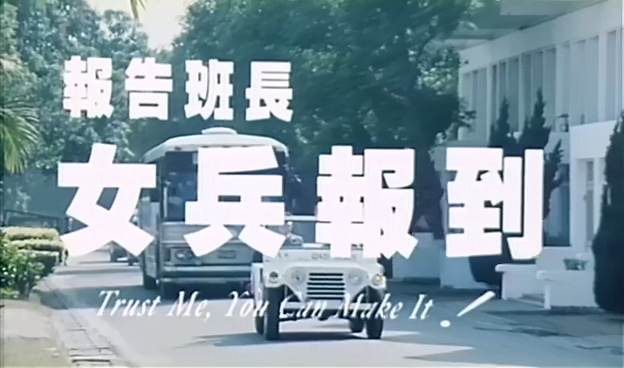 报告班长5女兵报到.mkv_20250625_201643.968.jpg