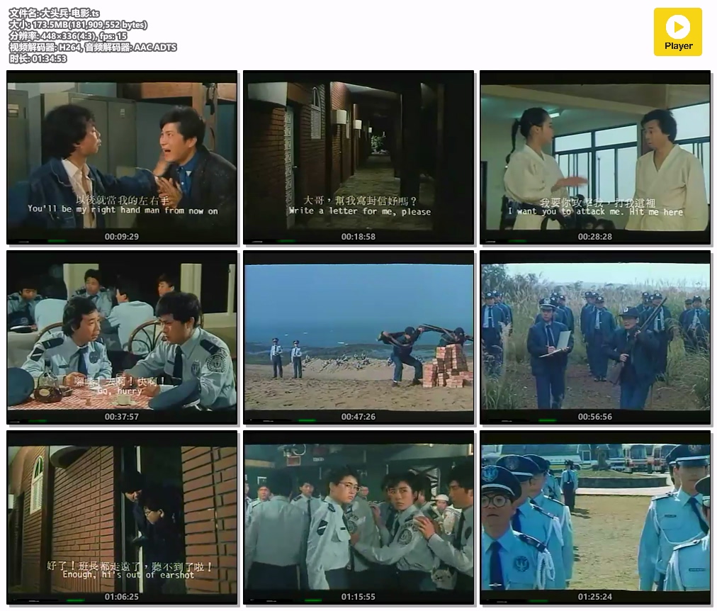 大头兵-电影.ts.jpg