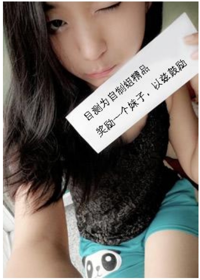 自制组精品，妹子奖励001.jpg