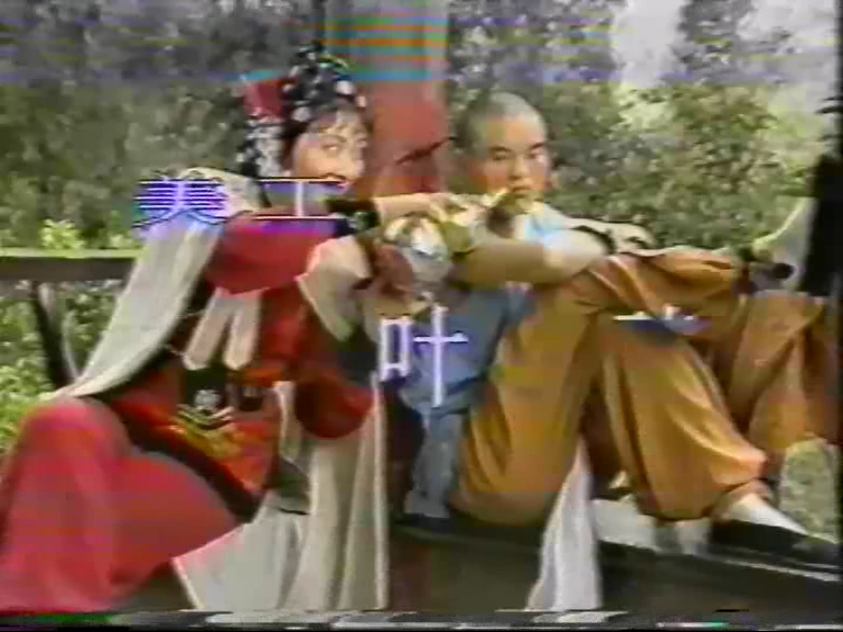 雌雄怪招.mpg_20250707_195243.479.jpg