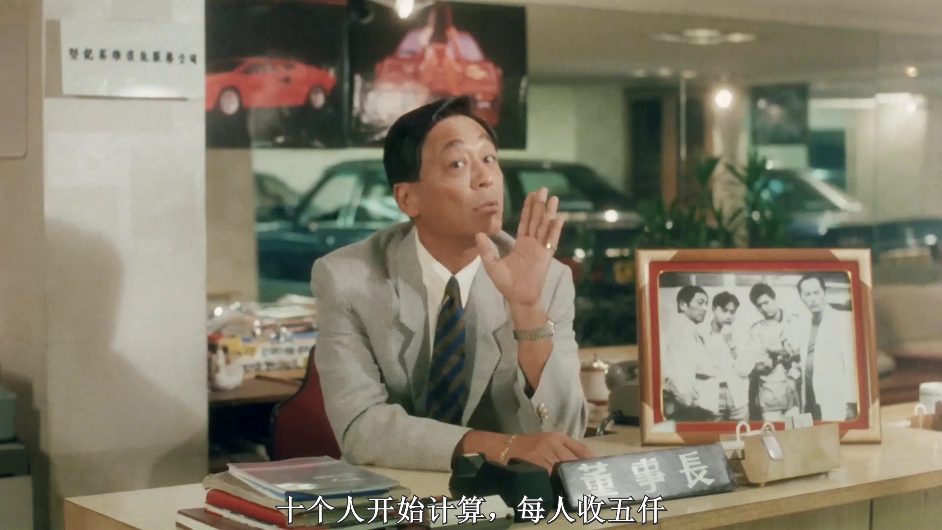 福星闯江湖.1988.CN.mkv_20250712_161548.813.jpg